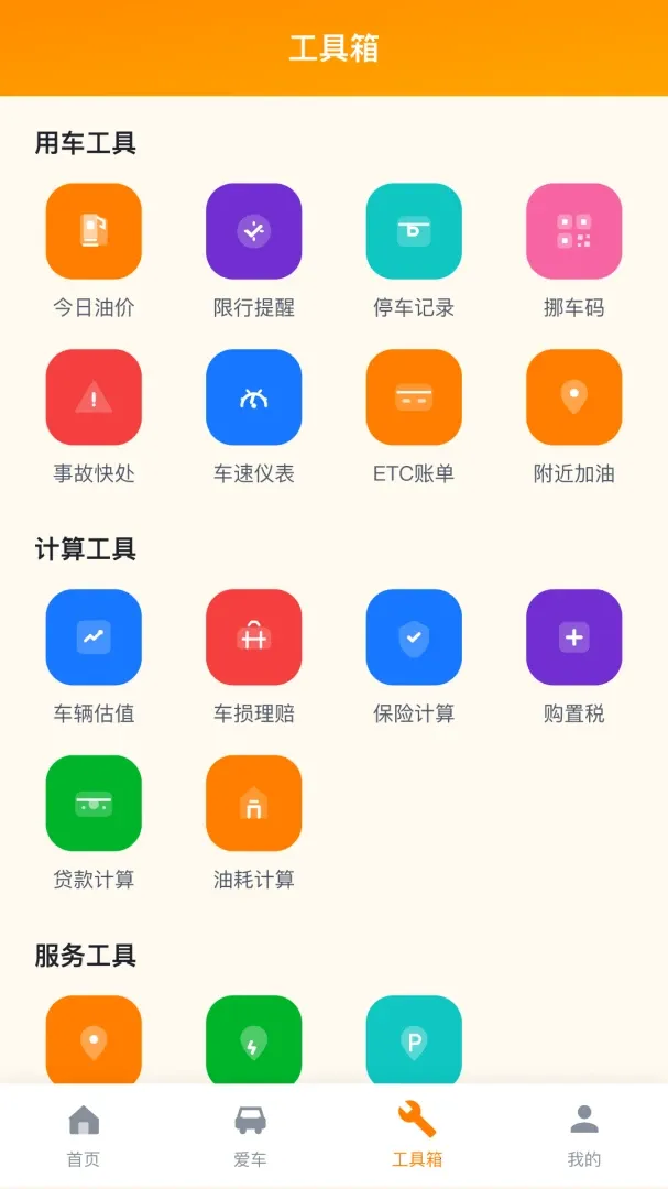 ���ĳ����������ֻ���v1.2.6.6 ��Ѱ��ͼ