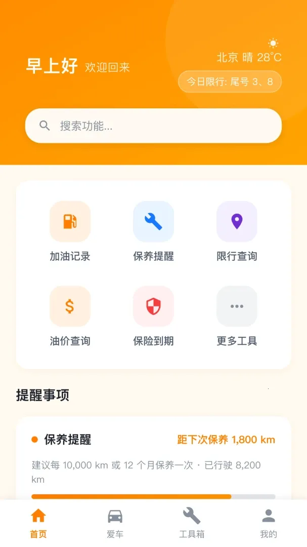 ���ĳ����������ֻ���v1.2.6.6 ��Ѱ��ͼ