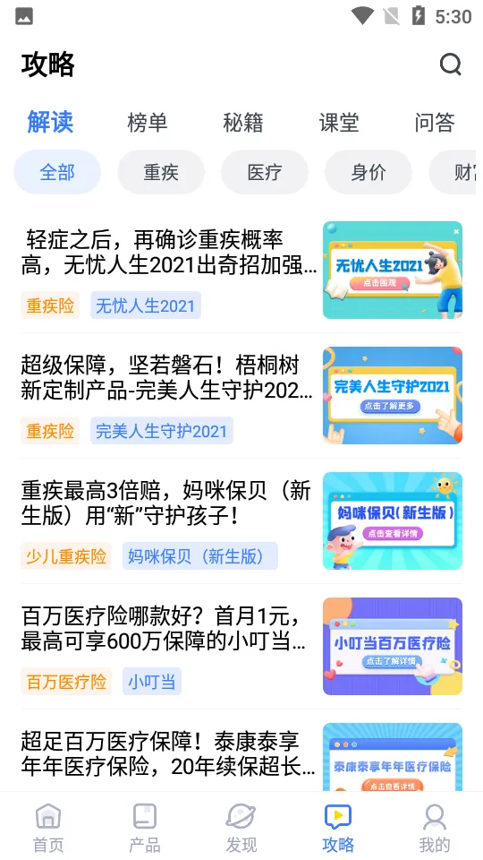 ��ͩ��(���շ���ƽ̨)v6.6.0 ��Ѱ��ͼ