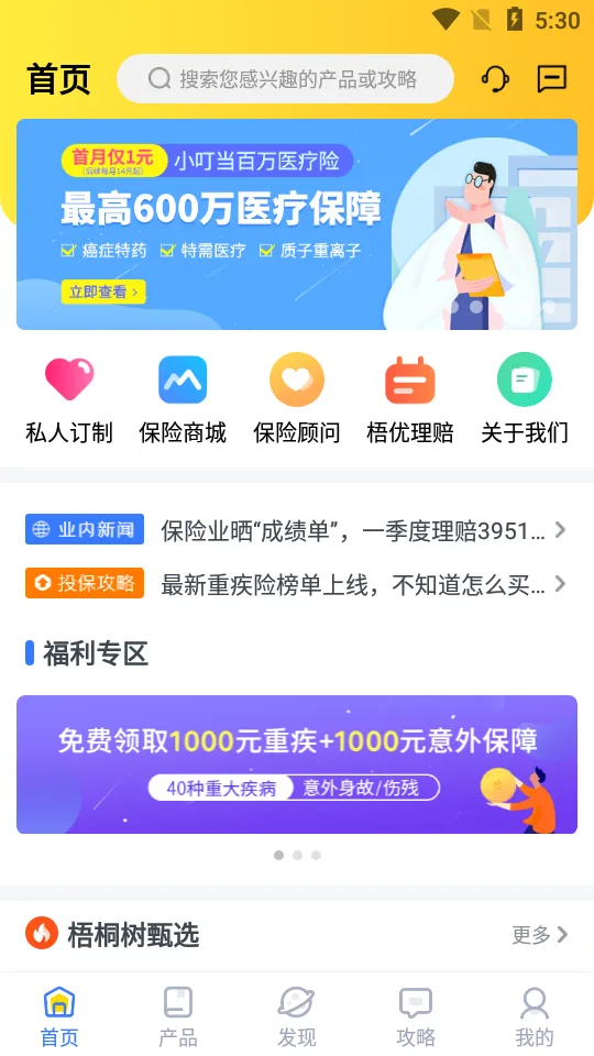��ͩ��(���շ���ƽ̨)v6.6.0 ��Ѱ��ͼ