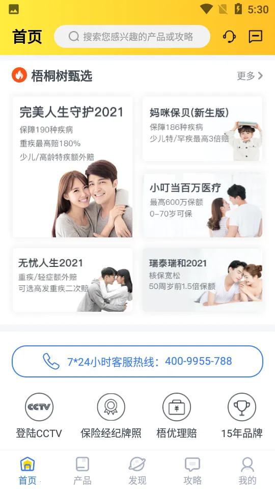 ��ͩ��(���շ���ƽ̨)v6.6.0 ��Ѱ��ͼ