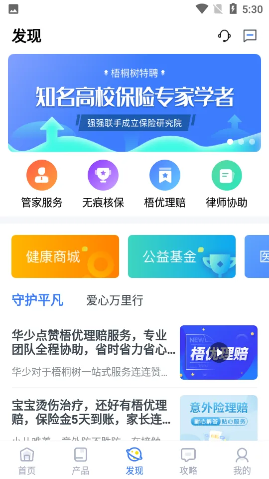 ��ͩ��(���շ���ƽ̨)v6.6.0 ��Ѱ��ͼ