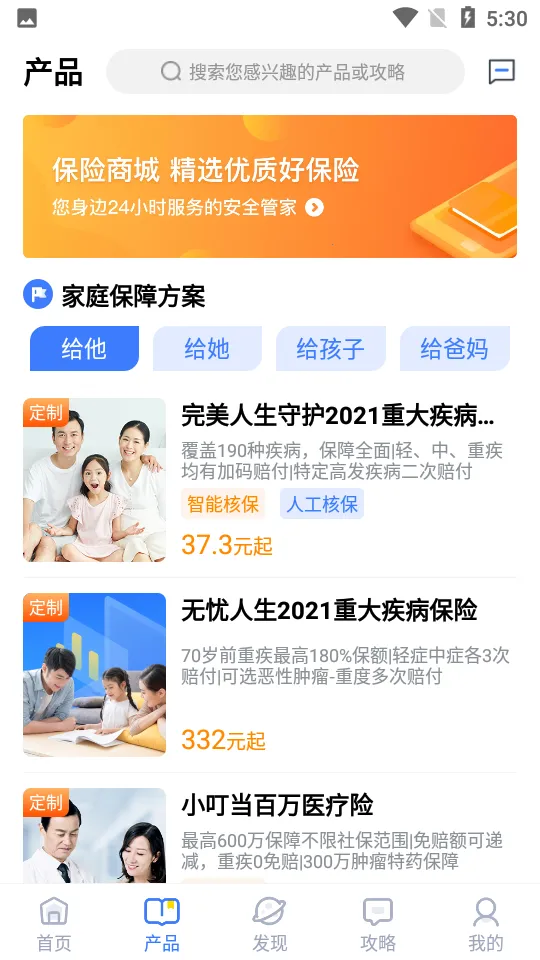 ��ͩ��(���շ���ƽ̨)v6.6.0 ��Ѱ��ͼ