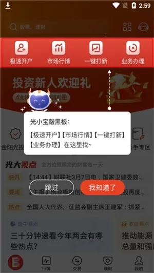 ���֤ȯ������2026�ٷ����°汾