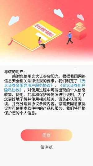 ���֤ȯ������2026�ٷ����°汾