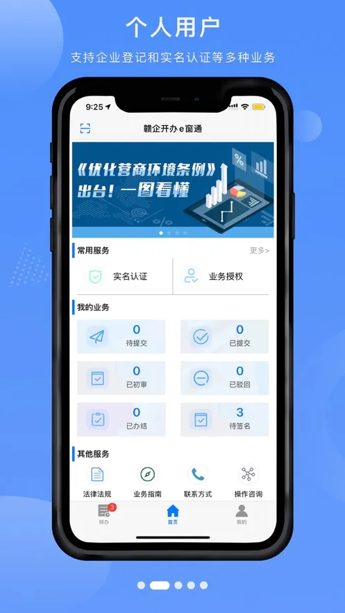 ���󿪰�e��ͨ��׿���ֻ���v3.1.3 ��׿���ͼ