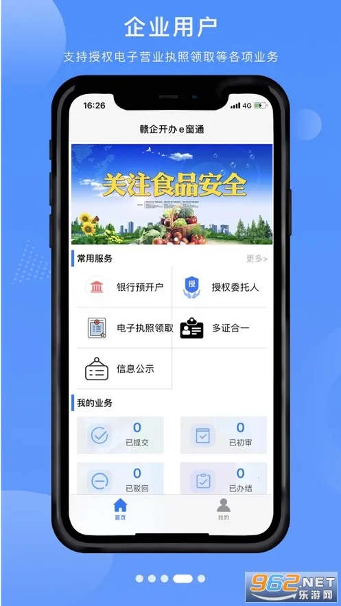 ���󿪰�e��ͨ��׿���ֻ���v3.1.3 ��׿���ͼ