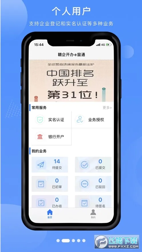 ���󿪰�e��ͨ��׿���ֻ���v3.1.3 ��׿���ͼ