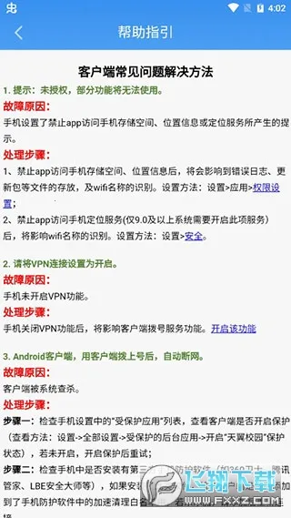 ����У԰2026���°汾v3.6.2020.21012101 �ٷ������ͼ