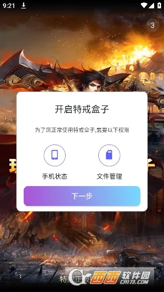 �ؽ���Ӱ�׿���ֻ���v3.3.5 �ٷ������ͼ