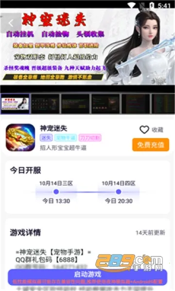 �ؽ���Ӱ�׿���ֻ���v3.3.5 �ٷ������ͼ