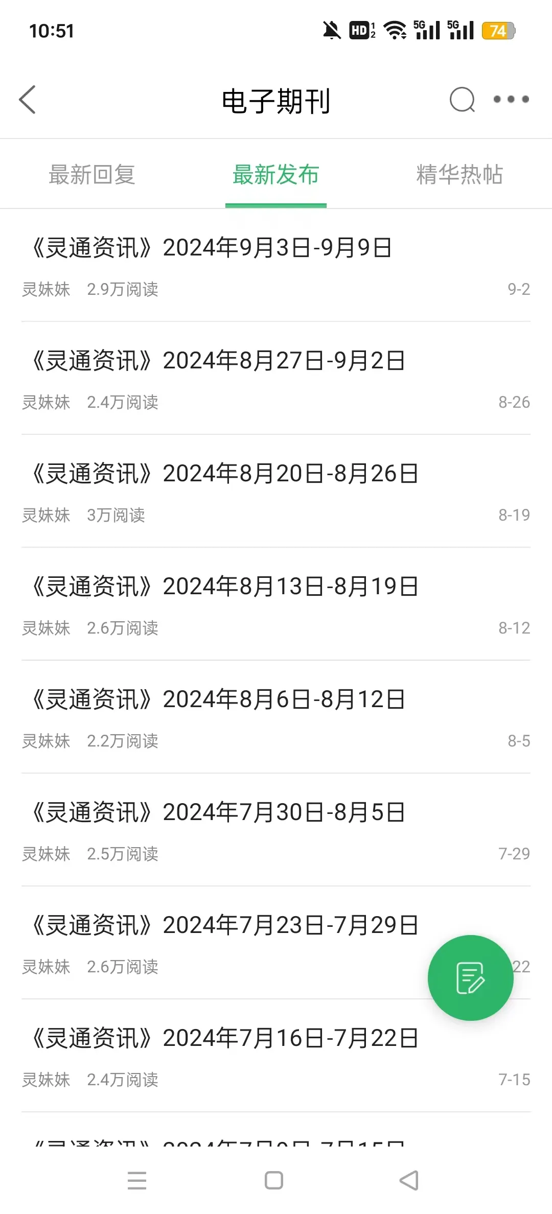 ��ͨ��Ѷ2026���°汾v5.1.75 �ֻ����ͼ