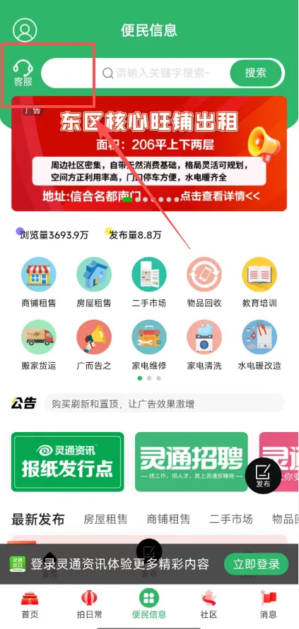 灵通资讯2026最新版本 灵通资讯2026最新版本