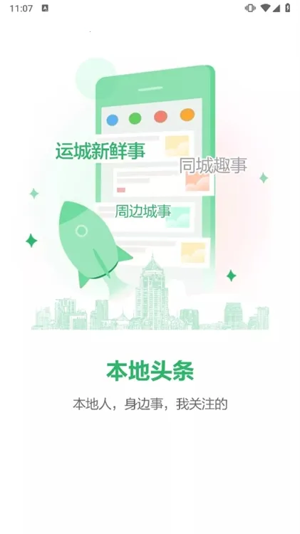 灵通资讯2026最新版本 灵通资讯2026最新版本