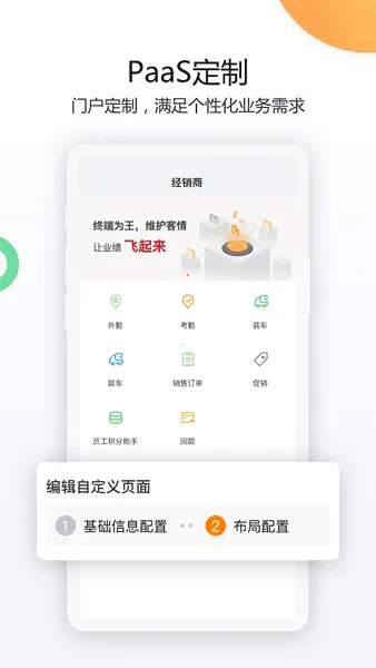 纷享销客CRM(智能CRM软件) 纷享销客CRM(智能CRM软件)