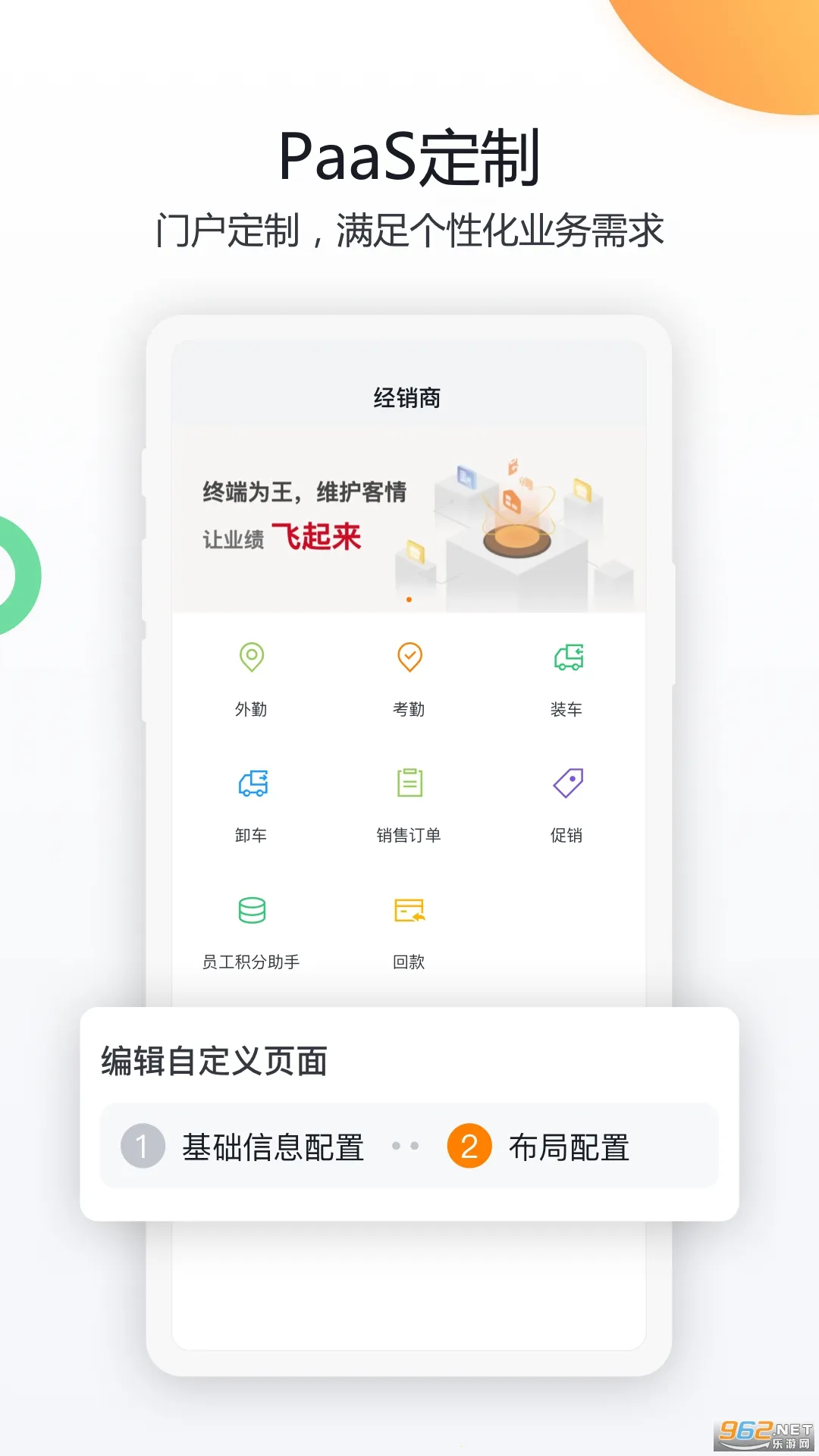 ��������CRM(����CRM����)v9.9.9 ��׿���ͼ