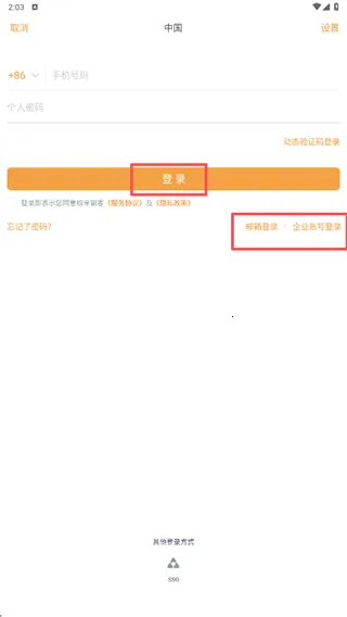 纷享销客CRM(智能CRM软件) 纷享销客CRM(智能CRM软件)