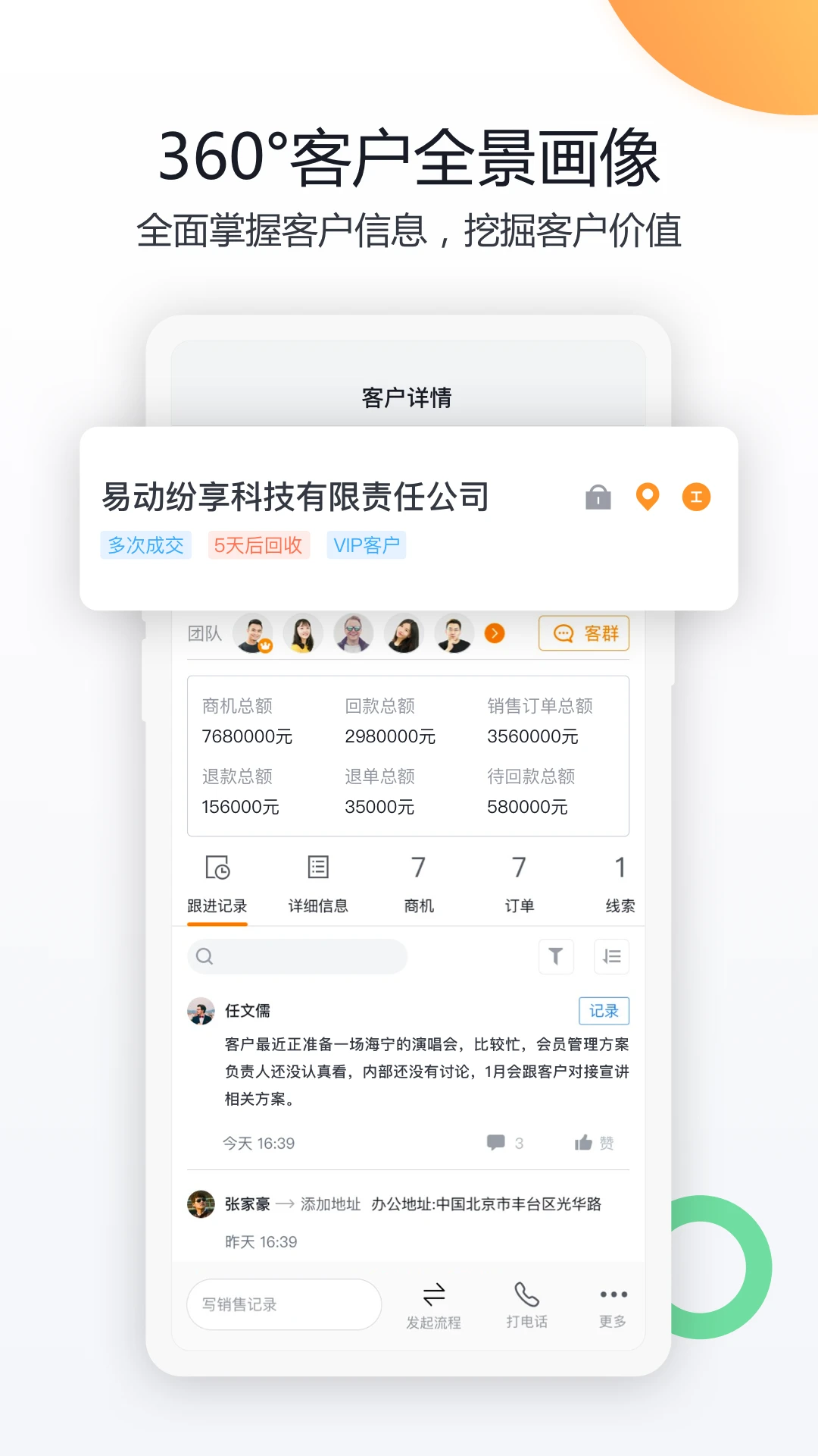 ��������CRM(����CRM����)v9.9.9 ��׿���ͼ