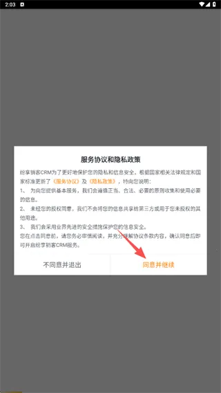 纷享销客CRM(智能CRM软件) 纷享销客CRM(智能CRM软件)
