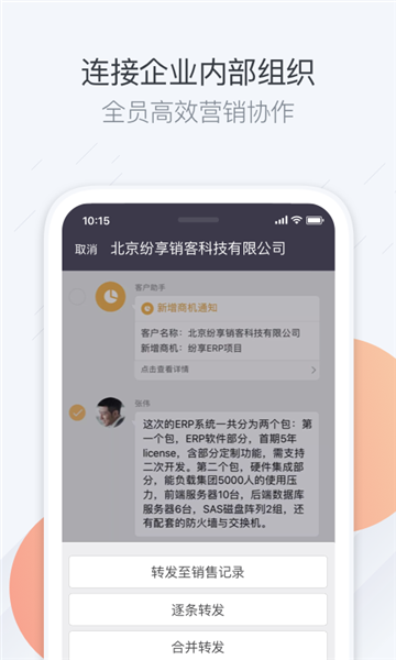 纷享销客CRM(智能CRM软件) 纷享销客CRM(智能CRM软件)