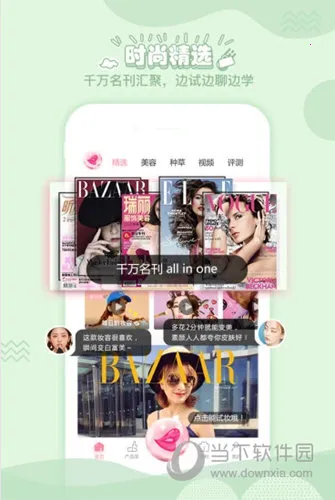 美的你安卓版手机版 美的你安卓版手机版