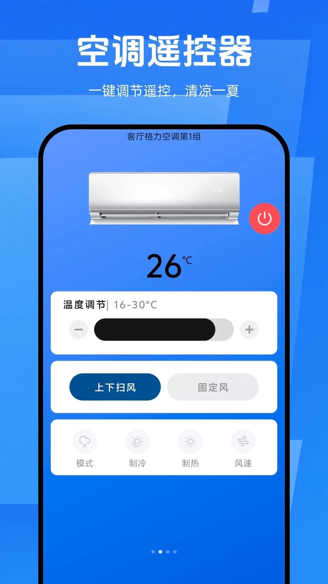 �ֻ�ң����ͨ�ð�(�๦��ң�ع���)v1.0.0 �ֻ����ͼ