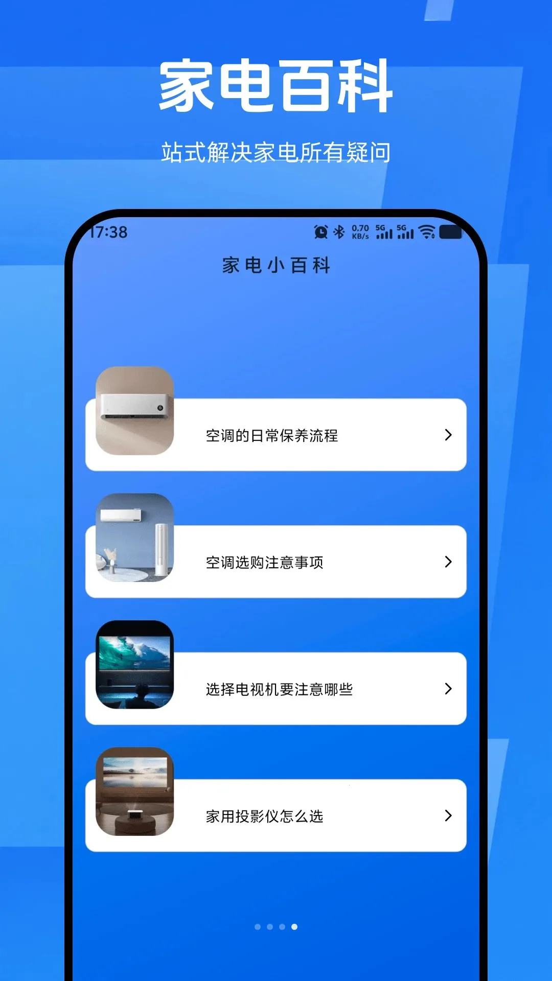 �ֻ�ң����ͨ�ð�(�๦��ң�ع���)v1.0.0 �ֻ����ͼ