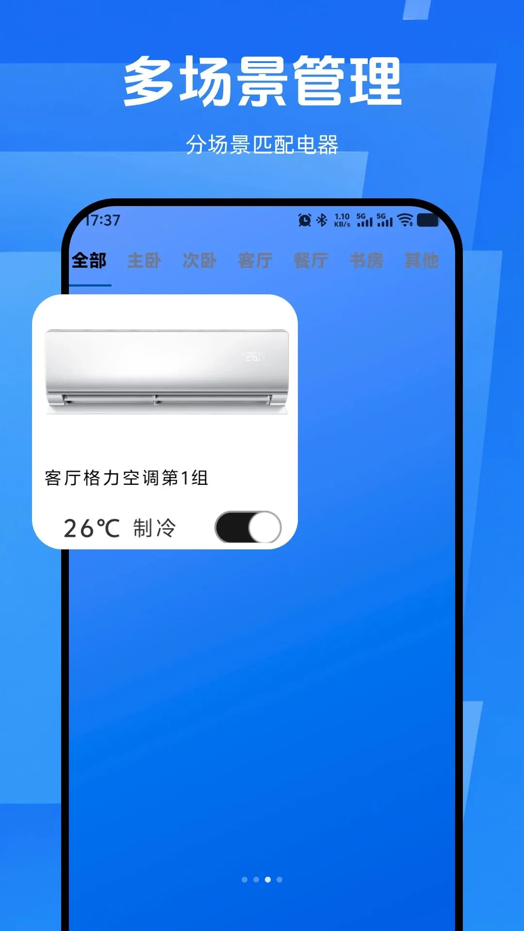 �ֻ�ң����ͨ�ð�(�๦��ң�ع���)v1.0.0 �ֻ����ͼ
