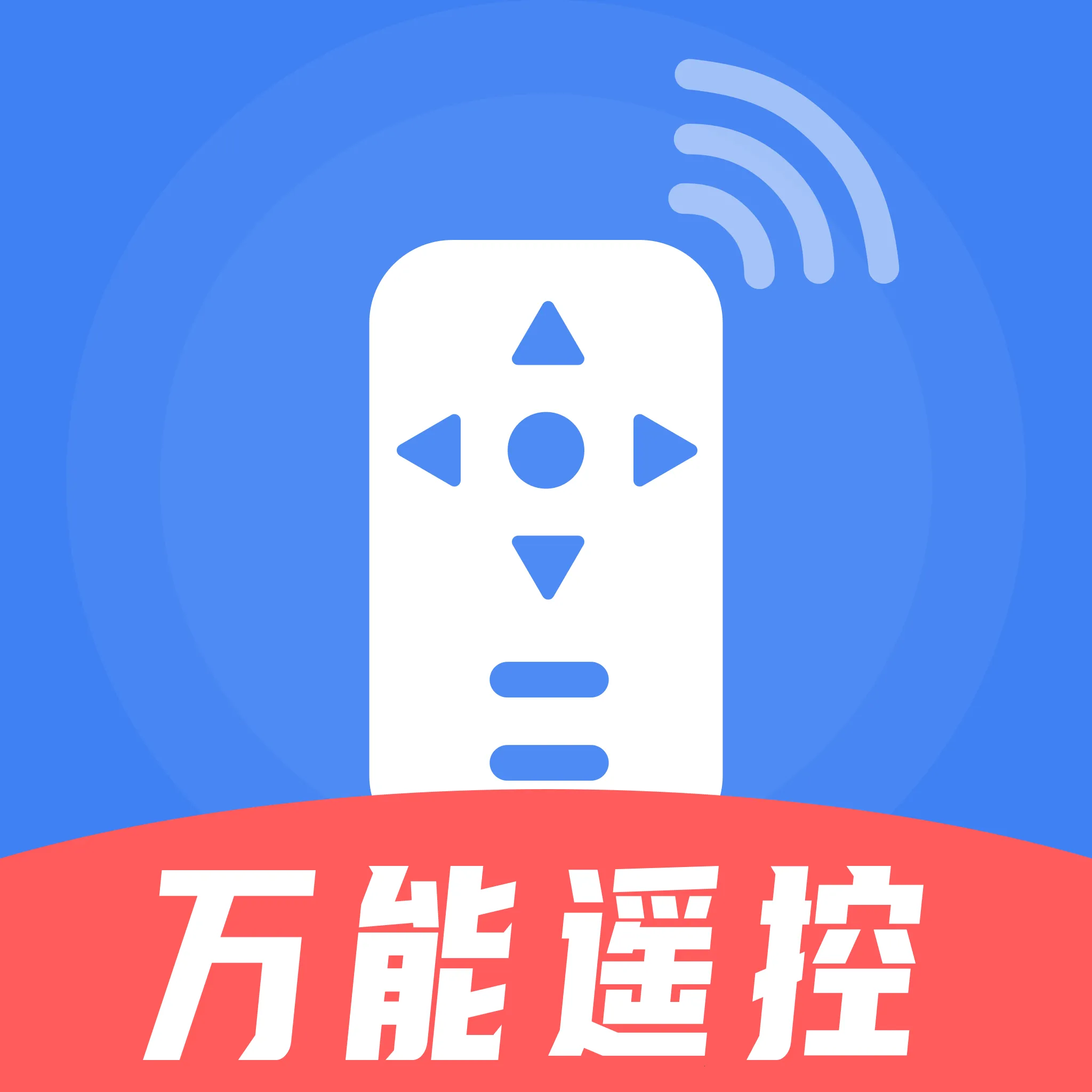 �ֻ�ң����ͨ�ð�(�๦��ң�ع���)v1.0.0 �ֻ���