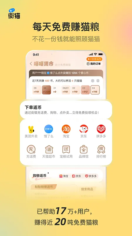 ��è2026�ٷ����°汾v4.1.5 �ٷ������ͼ