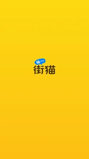 街猫2026官方最新版本 街猫2026官方最新版本