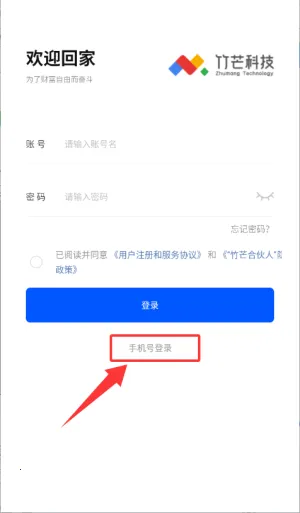 竹芒合伙人最新手机版 竹芒合伙人最新手机版