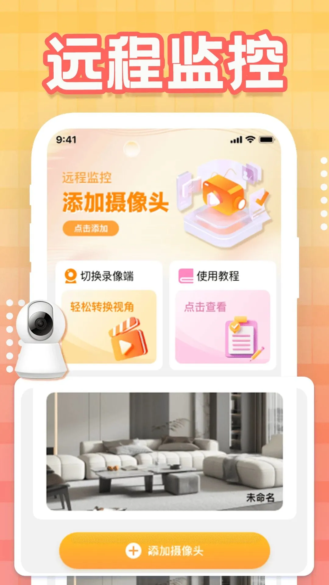 �����������(�ֻ�Զ�̼��)v1.0.1 �ֻ����ͼ