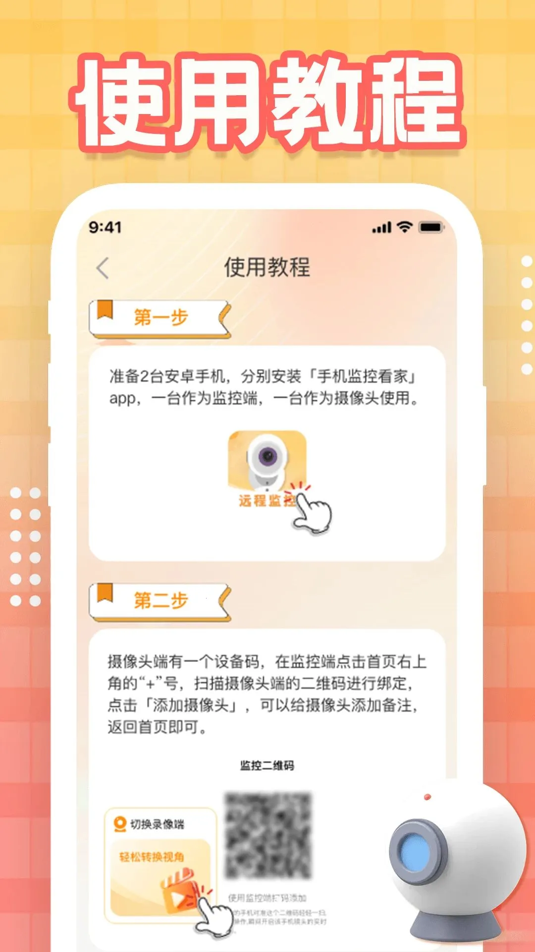 �����������(�ֻ�Զ�̼��)v1.0.1 �ֻ����ͼ