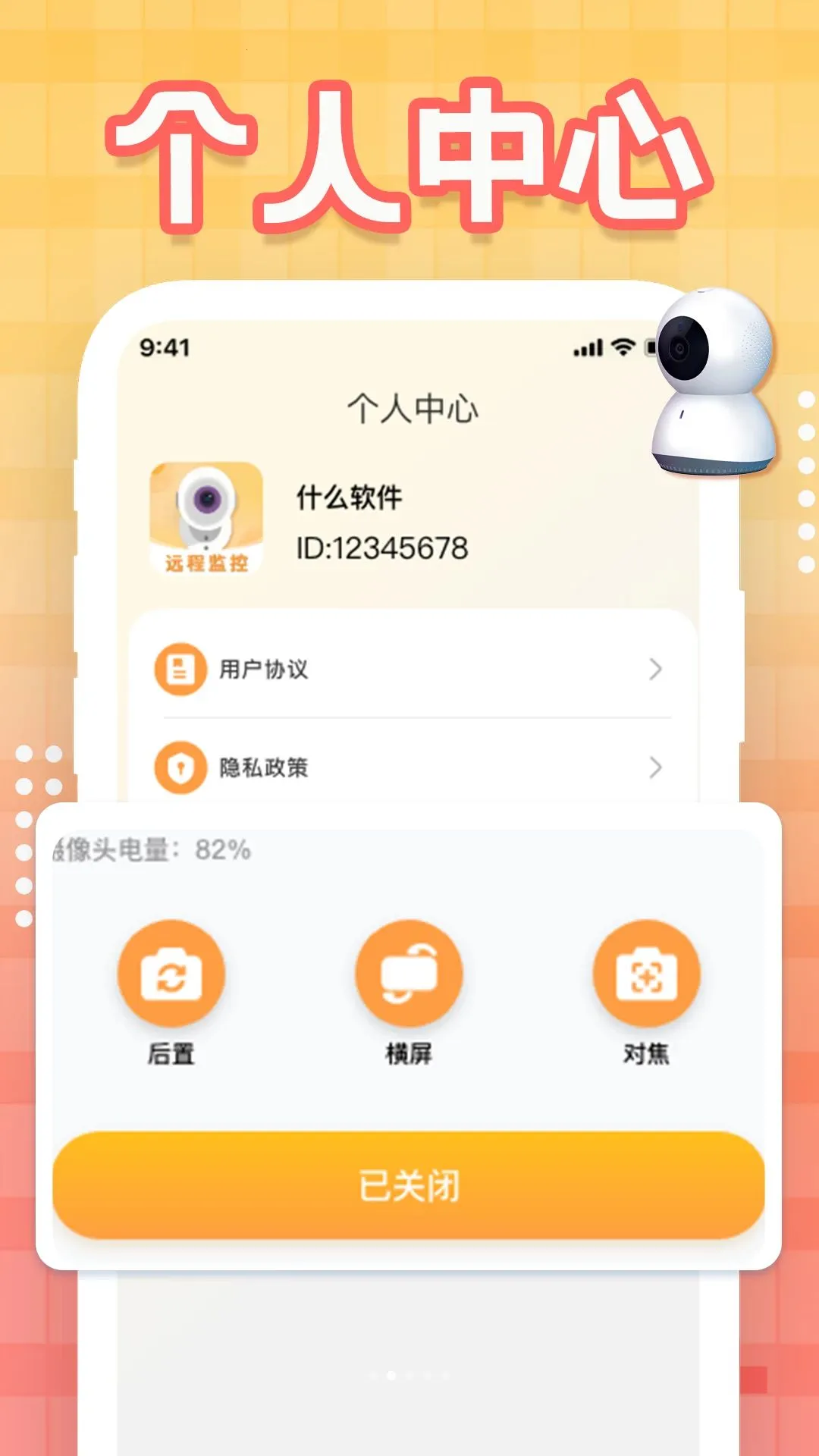 �����������(�ֻ�Զ�̼��)v1.0.1 �ֻ����ͼ