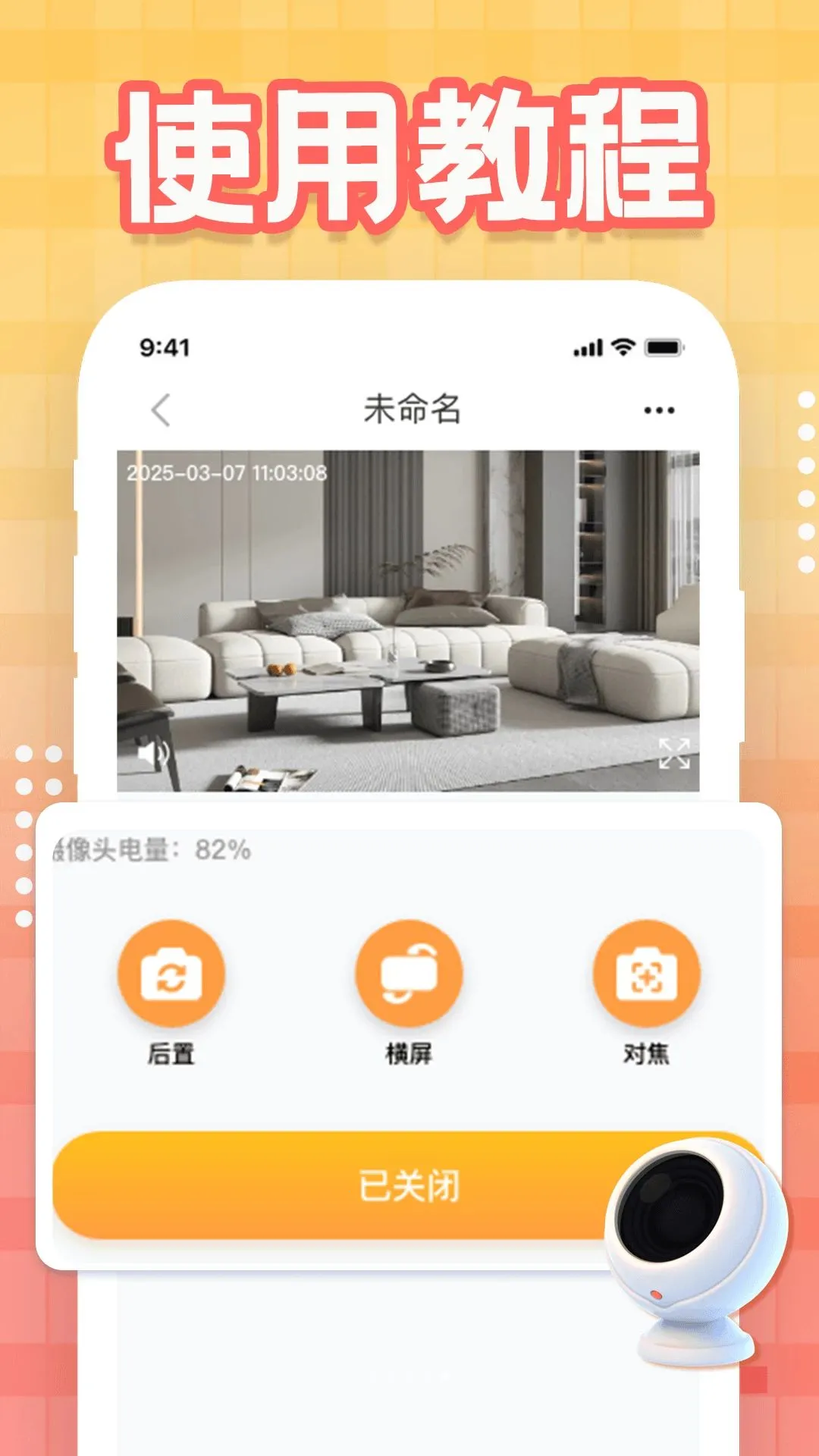 �����������(�ֻ�Զ�̼��)v1.0.1 �ֻ����ͼ