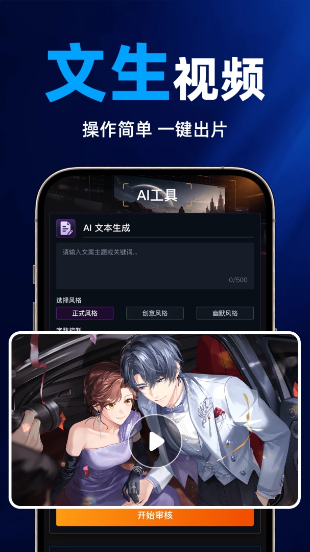 ȫ���AI��Ƶ����(��Ƶ��������)v1.0.1 ��Ѱ��ͼ