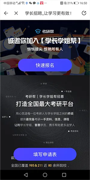 考研帮2026官方最新版本 考研帮2026官方最新版本