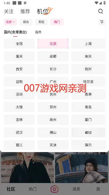 可颂最新手机版 可颂最新手机版