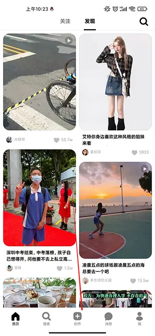 可颂最新手机版 可颂最新手机版