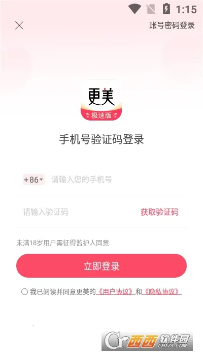 ����(ҽ����ѯƽ̨)v7.51.85 ��Ѱ��ͼ