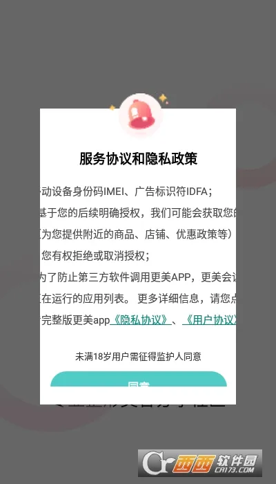 ����(ҽ����ѯƽ̨)v7.51.85 ��Ѱ��ͼ
