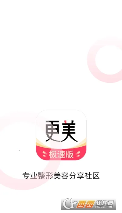更美(医美咨询平台) 更美(医美咨询平台)