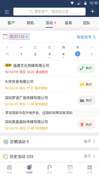 大管加最新手机版 大管加最新手机版