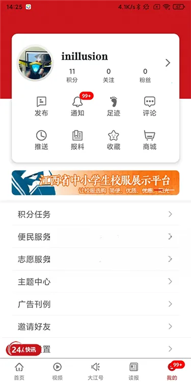 大江新闻2026最新版本 大江新闻2026最新版本