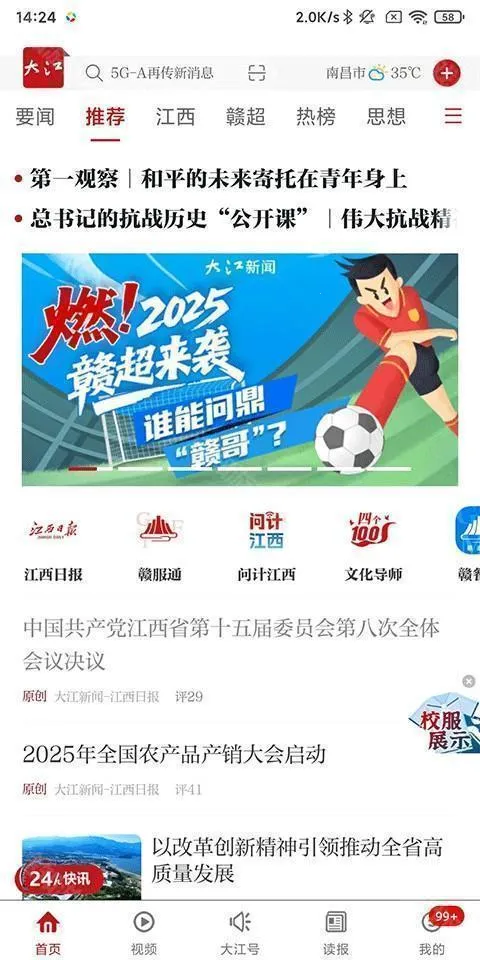 大江新闻2026最新版本 大江新闻2026最新版本