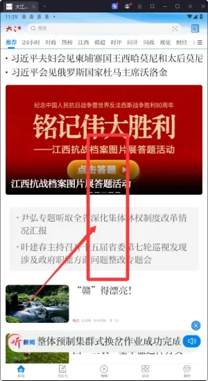 大江新闻2026最新版本 大江新闻2026最新版本