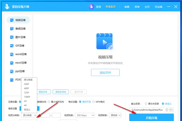 爱压缩(视频图片压缩工具) 爱压缩(视频图片压缩工具)