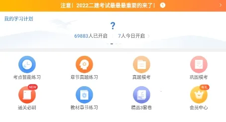 工程万题库(工程考试学习软件) 工程万题库(工程考试学习软件)