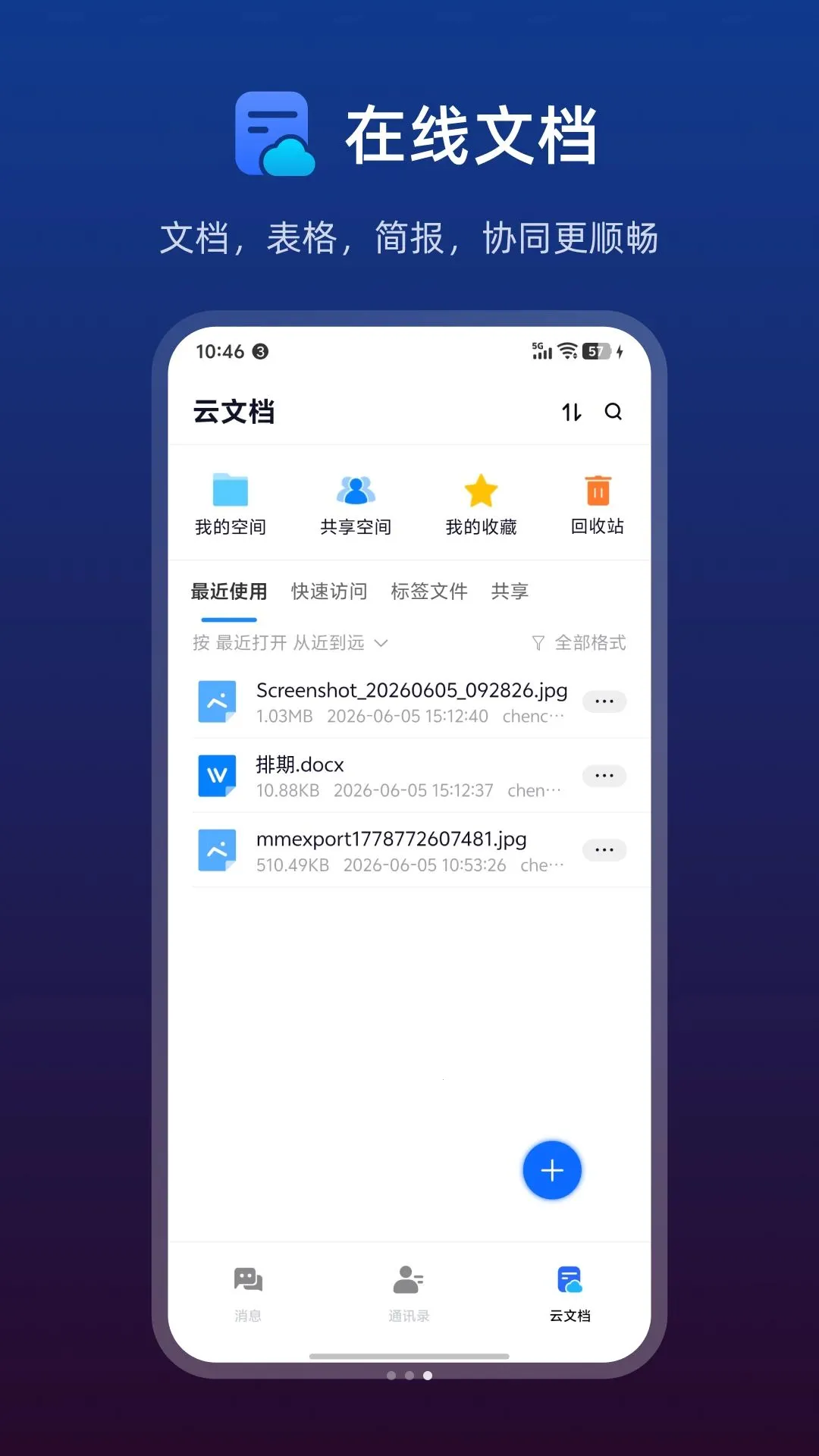 ���ð칫��׿���ֻ���v0.5.18 ��׿���ͼ